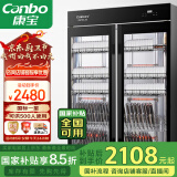 康宝（Canbo）消毒柜商用紫外线消毒柜立式大容量双开门不锈钢食堂碗筷收纳消毒碗柜【国家补贴】XDZ760-A8