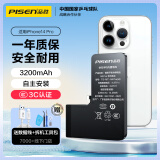品胜（PISEN） 苹果14Pro电池/iphone14Pro电池 【3C认证】苹果手机内置电池更换 3200mAh 附安装工具包