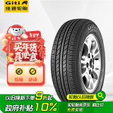 佳通(Giti)轮胎175/70R13 82T  220 适配 赛欧/菲亚特/长安福特