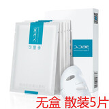 可复美药店速发】可复美 重组胶原蛋白敷料 保湿修护贴术后补水修复面膜 【械字号】重组胶原蛋白敷料 散装5片
