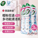 晶杰（CIF）英国进口强力清洁乳多功能清洁剂厨房油烟机去重油污不锈钢清洁膏 樱粉花语Pro款【500ml*3瓶】