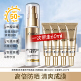 欧莱雅（LOREAL）防晒霜女多重隔离露SPF50+套装春夏全身脸部清爽保湿军训防晒 小银管30ml+小金管7.5ml*4