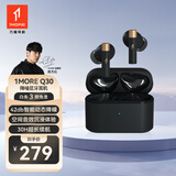 万魔（1MORE）Q30真无线蓝牙耳机42db主动降噪30H长续航蓝牙5.3游戏运动音乐耳机适用华为小米苹果 周杰伦同款黑