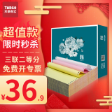 新绿天章（TANGO）针式打印纸 三联二等分1000页彩色 多联打印纸针式电脑打印纸凭证财务清单复印纸出库单 1000页/三联二等分/撕边