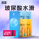 名流避孕套玻尿酸安全套70只组合水多多润至薄002大颗粒中号成人用品