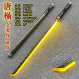 赟娅赛博朋克热能武士刀发光玩具武器光剑模型cos道具情人节生日礼物 【金色】裂纹发光唐横刀充电版