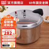 双喜 高压锅燃气专用压力锅小号快煮锅防爆安全家用锅具 32cm/16.5L/电磁炉通用/13-15人