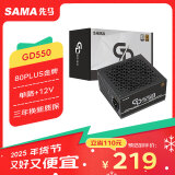 先马（SAMA）GD550金牌电源 额定550W JD定制版 台式电脑电源/单路+12V/主动PFC/80PLUS金牌认证/稳定耐用