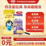 伊利QQ星榛高紫金装【初乳碱性蛋白CBP】儿童奶粉4段(6岁以上)25g*4