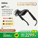 XREAL Air 2 Pro智能AR眼镜 电致变色 DP直连苹果16系列 非VRAI眼镜 同vision pro投屏体验 翻译软件 