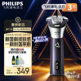 飞利浦（PHILIPS）电动剃须刀3系旋风PRO刮胡刀【蛇年新品】 风驰切剃6D浮动刀头 生日礼物新年礼物送男友送老公