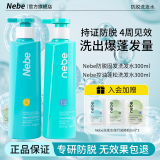 Nebe防脱固发洗发水护养头皮控油去屑蓬松柔顺人参根侧柏叶洗发露男女 【控油防脱】洗发水+控油洗发水