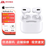 Apple苹果耳机AirPods Pro 1代/2代/3代/4代 无线蓝牙入耳式耳机 二手耳机耳麦 AirPods Pro 95新【京东速发】