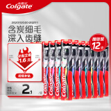 高露洁（Colgate）细毛护龈备长炭软毛成人牙刷 12支家庭装 款式颜色随机发货