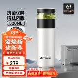 特美刻（TOMIC）保温杯男士茶水分离杯纯钛内胆茶杯水水杯子养生焖茶杯礼物伴手礼