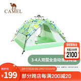 骆驼（CAMEL）云沙户外帐篷两门两窗全自动帐便携露营加大装备过夜防雨遮阳防晒 风信叶 双层 A1S3NA108 均码