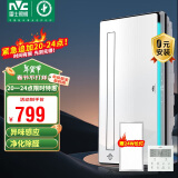 雷士（NVC）风暖异味除菌浴霸照明排气一体机浴室取暖器集吊Y308 已接入米家