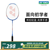 YONEX/尤尼克斯疾光系列 NANOFLARE 8S 速度型 入门全碳素成品羽毛球拍 白/蓝色 4U(约83g)G5 成品拍