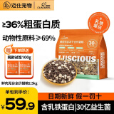 路斯（Luscious）鲜肉无谷冻干猫粮双拼全价益生菌成猫幼猫全阶段营养通用粮 鲜肉无谷冻干全价猫粮【2.5kg】