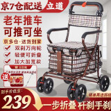 立道老人助力行走器老年人推车可推可坐代步车可座折叠手推车带轮座椅 【升级杆刹+手刹】可折叠助行推车椅T02