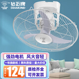 钻石牌（DIAMOND）吸顶风扇学校宿舍轻音工程风扇家用客厅遥控大风力挂顶楼顶扇摇头16吋吊顶电扇 18寸胶叶【无极】