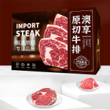 澳享原切牛排礼盒 原切牛排568型