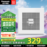 松下（Panasonic）排气扇/换气扇 吊顶式厨房排风扇家用卫生间强力新风管道抽风机 FV-RC14G1风量120通用吊顶式