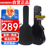 莫森（MOSEN）MS-41H吉他琴盒手提式防水防震吉它琴箱 40寸41寸箱包 木质专业款