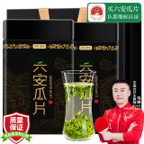 贡苑绿茶六安瓜片 头采特级250g 2024新茶安徽茶叶礼盒年货送礼自己喝