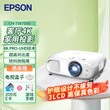 爱普生（EPSON）CH-TW7000 投影仪 投影机家用（4K超高清 3000流明 1.6倍大变焦 HDR10 支持3D）标配