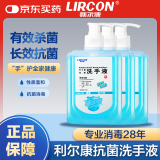 利尔康抗菌洗手液医院家用消毒杀菌除菌洗液儿童清香按压瓶500ml*3