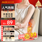 奥克斯（AUX）腰部按摩器按摩仪颈腰椎靠垫恒温热敷腰肌劳损背部支撑多功能办公家用磁石养呵护生日高档端礼物品 【Mini插电舒享款】护腰多部位按摩+恒温热敷 送男女老师朋友父母亲女神节爸妈老人长辈