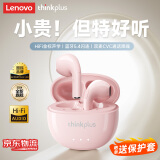 联想（Lenovo）【旗舰顶配】蓝牙耳机半入耳式蓝牙5.4真无线音乐高音质长续航智能通话降噪运动骑行适用于苹果 樱花粉【超长续航+云感舒适】 升级蓝牙5.4芯-HiFi级金标音质