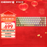 CHERRY樱桃 MX-LP 6.1 游戏键盘 G80-3861LVAEU-12 三模机械键盘 蓝牙键盘 无线键盘 RGB彩光 金色矮银轴