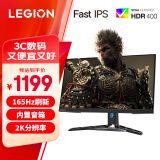 联想（Lenovo）拯救者27英寸2K Fast IPS 原生165Hz超频180Hz 硬件护眼 1ms 升降俯仰 HDR400 音箱电竞屏R27q-30