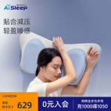 睡眠博士（AiSleep）蝶形成人颈椎枕头记忆棉枕护颈枕芯睡眠枕记忆枕头年货礼物