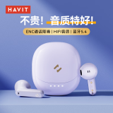 海威特（HAVIT）真无线蓝牙耳机 半入耳式运动降噪重低音音乐游戏低延迟 通用华为苹果手机 E9紫色