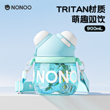NONOO儿童水杯大容量夏季双饮塑料杯tritan大肚杯 海盐薄荷900ml