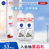 妮维雅（NIVEA）抑汗香体腋下止汗露滚珠干爽舒适爽身走珠液50ml*2