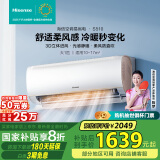 海信（Hisense）大1匹 易省电 空调挂机 新一级大风量光感静眠变频换新国家补贴壁挂式卧室空调 KFR-26GW/S510-X1