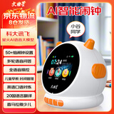 文曲星N1智能闹钟益智早教玩具讯飞AI大模型语音互动学生儿童生日礼物
