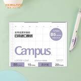 国誉(KOKUYO)B5活页纸Campus活页本替芯笔记本子活页纸内页 月计划阶梯页 20张1本 WCN-CLK1-MF