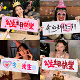 TaTanice 生日装饰场景布置 生日手持横幅生日活动派对氛围拍照道具6条装