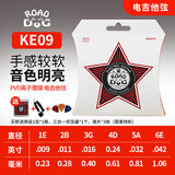 路狗电吉他弦琴弦套装防锈耐用镀膜手感丝滑电吉它弦单根整套KE09KE10 KE09套弦（一套6根）较软明亮