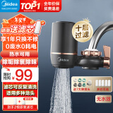 美的（Midea）净水器水龙头过滤器家用自来水滤水器直饮前置过滤器厨房卫生间通用除水垢除余氯双出水可清洗滤芯 一机一芯【可清洗滤芯】