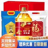 福临门中粮大礼包米面油礼盒D款春节杂粮套装20斤4升中秋组合团购定制