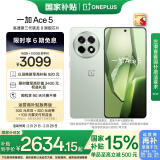 一加 Ace 5 16GB+512GB 天青瓷-陶瓷特别版 国家补贴 第三代骁龙 8 风驰游戏内核 oppo游戏智能5G手机