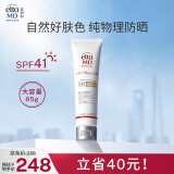 Elta MD温和物理防晒霜SPF41 女防汗隔离敏皮85g面部防晒隔离遮瑕 新包装