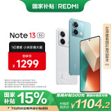 小米 Redmi Note13 5G 国家补贴 1亿像素 超细四窄边OLED直屏 12GB+256GB 时光蓝 5G手机