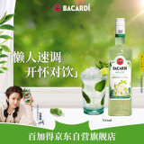 百加得（Bacardi）预调酒 莫吉托酒700ml Mojito 基酒调酒烘焙  洋酒 